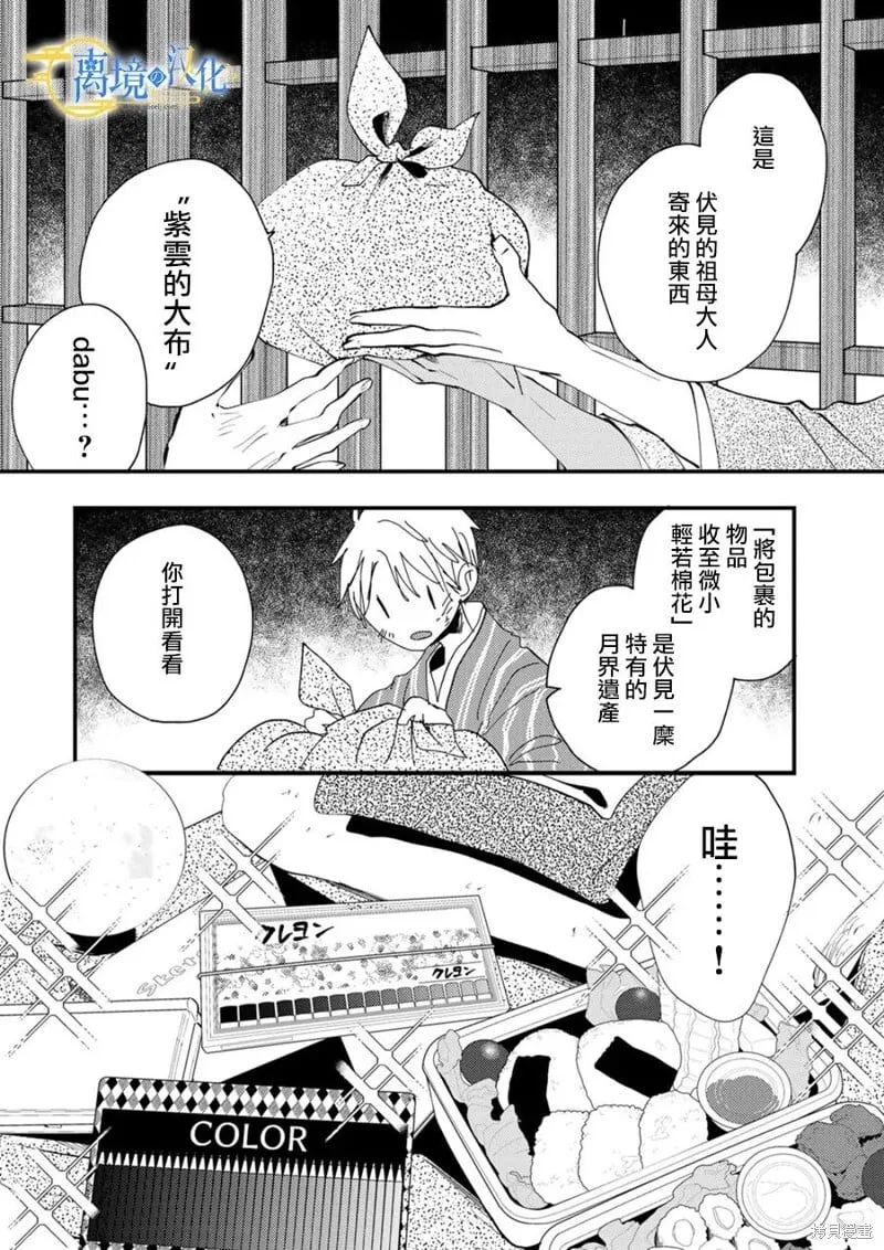 第38话 第20页