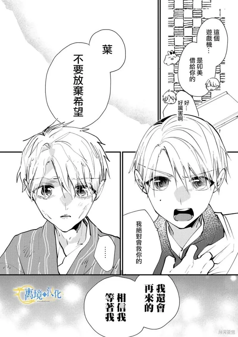 第38话 第21页