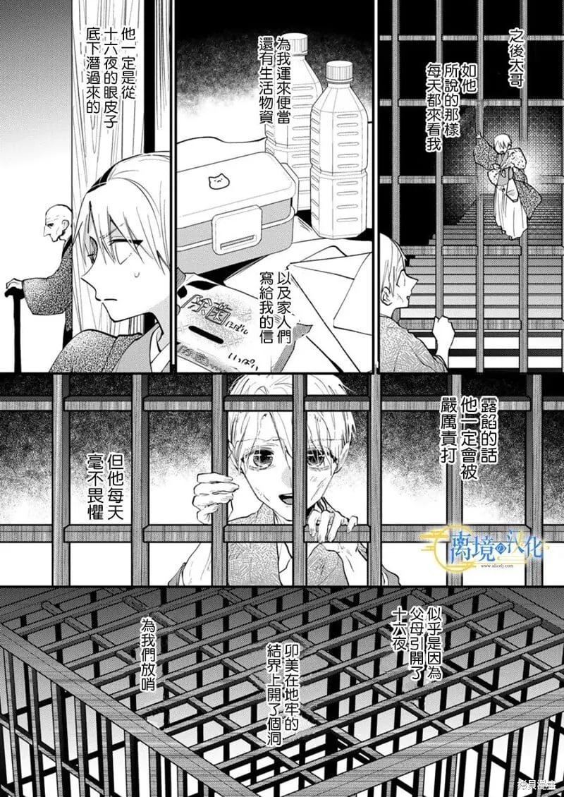 第38话 第22页