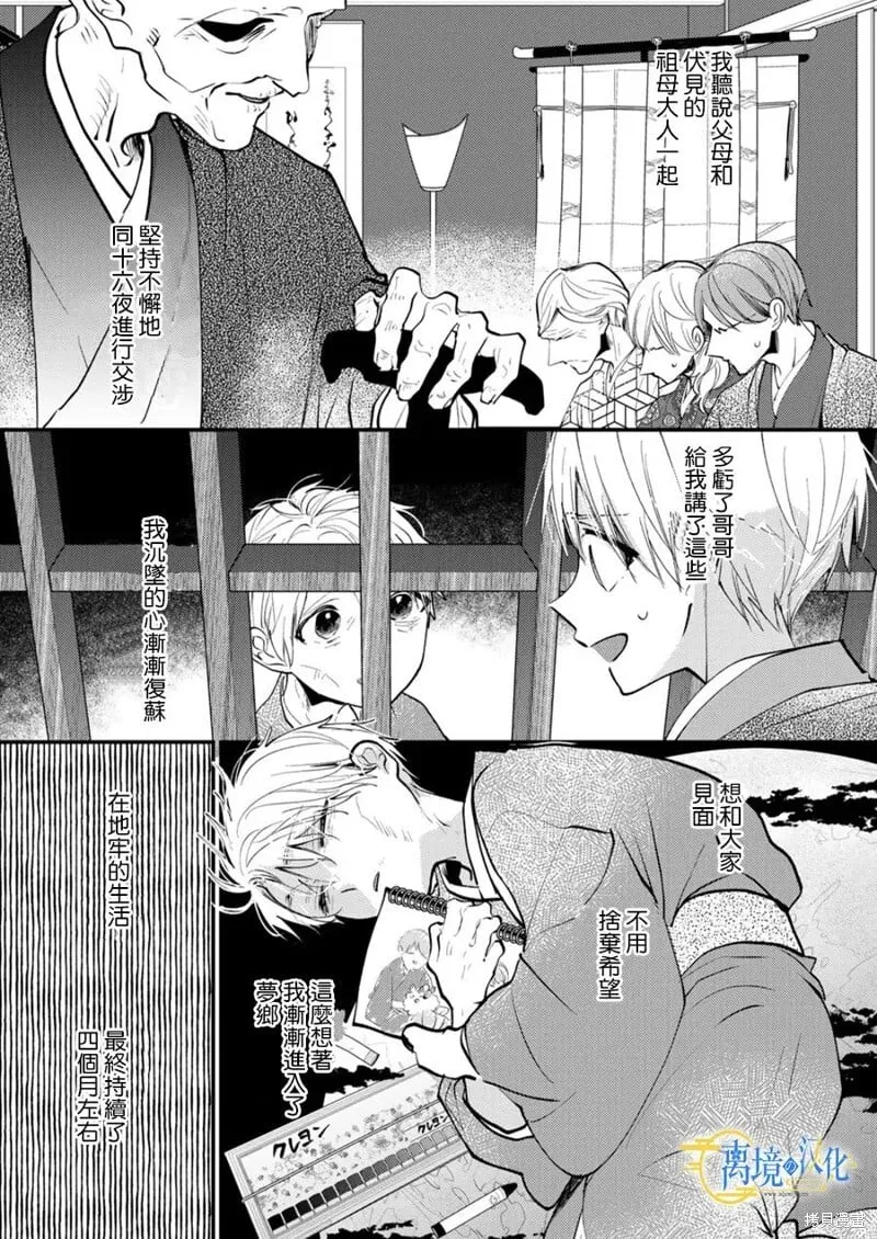 第38话 第23页