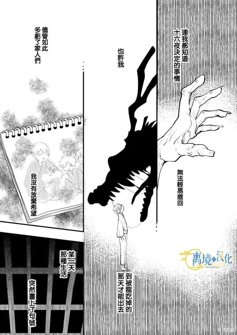 第38话 第24页