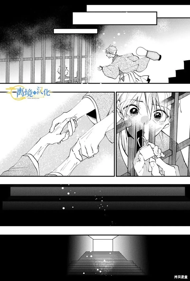 第38话 第25页