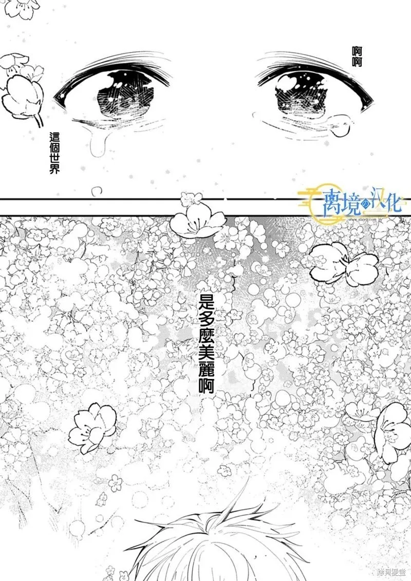 第38话 第28页