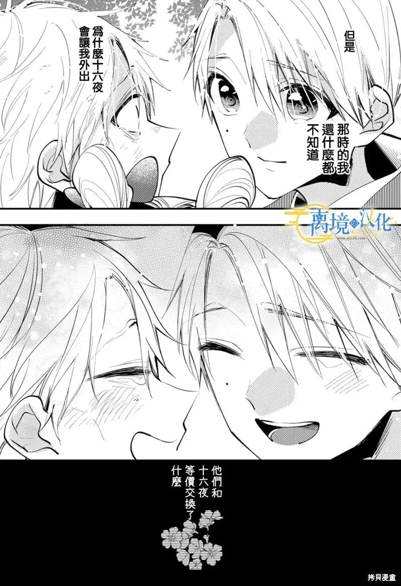 第38话 第29页