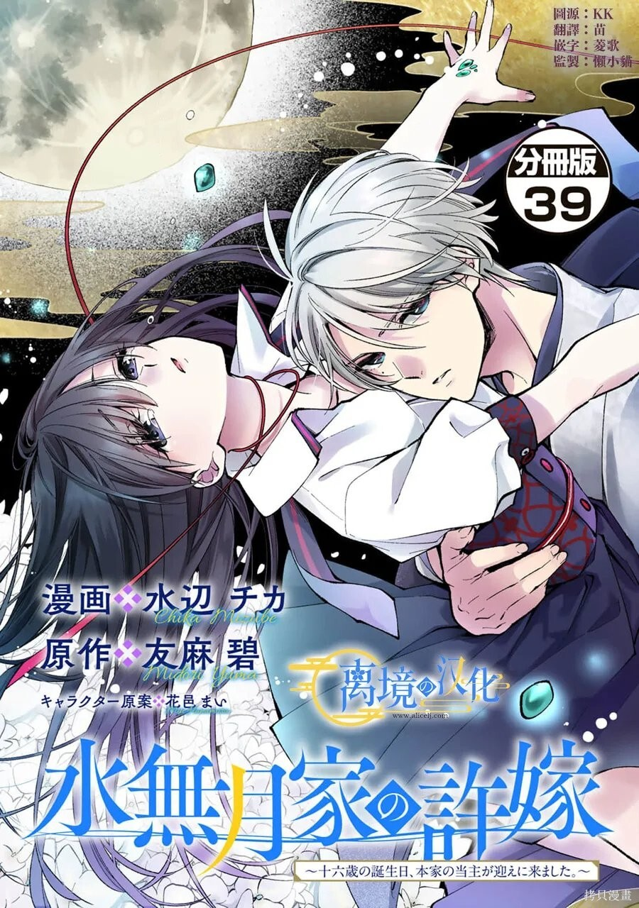 第39话 第1页