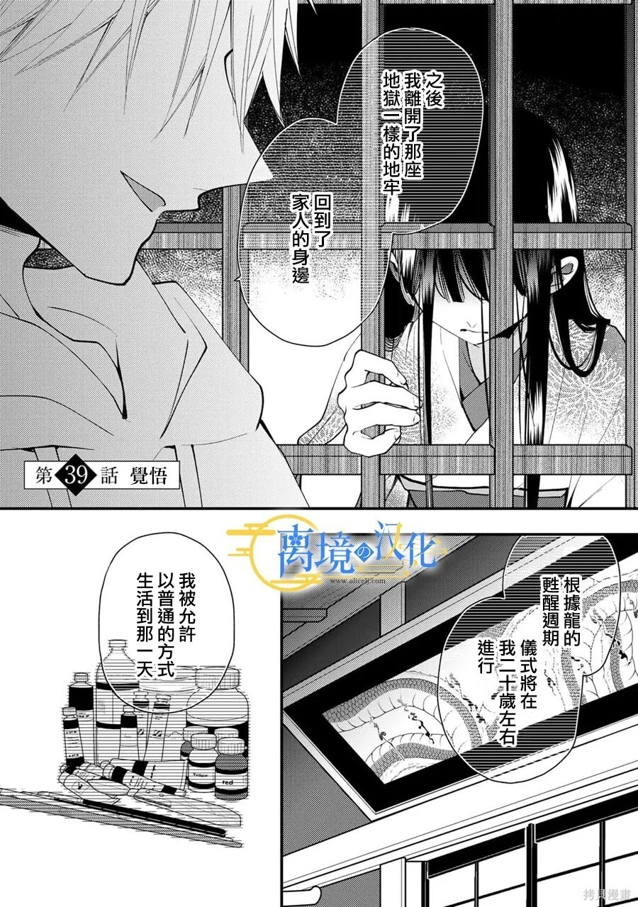 第39话 第2页