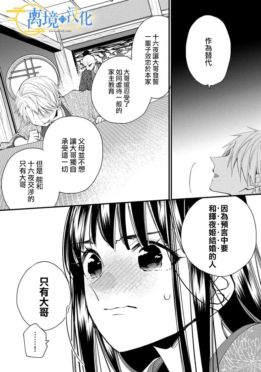 第39话 第3页
