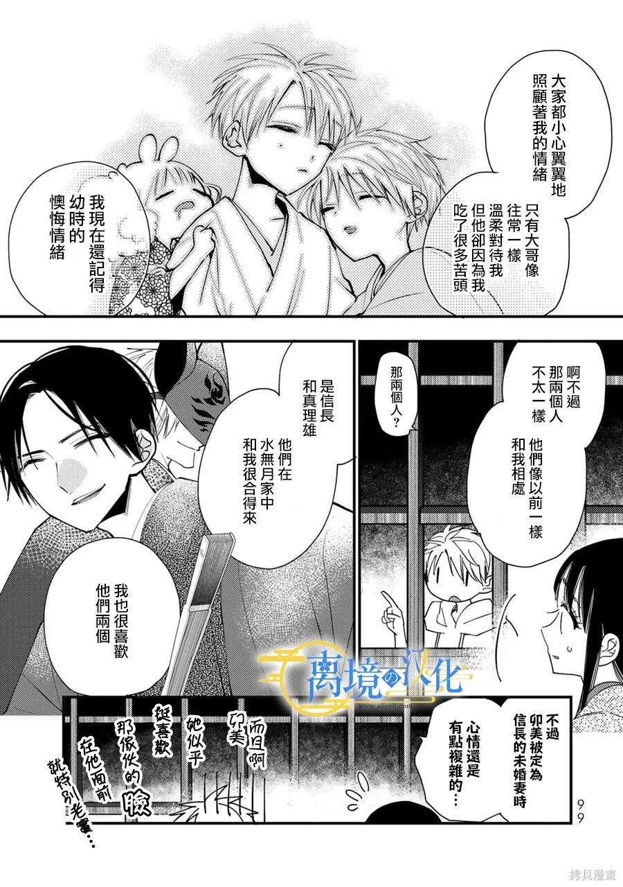 第39话 第4页