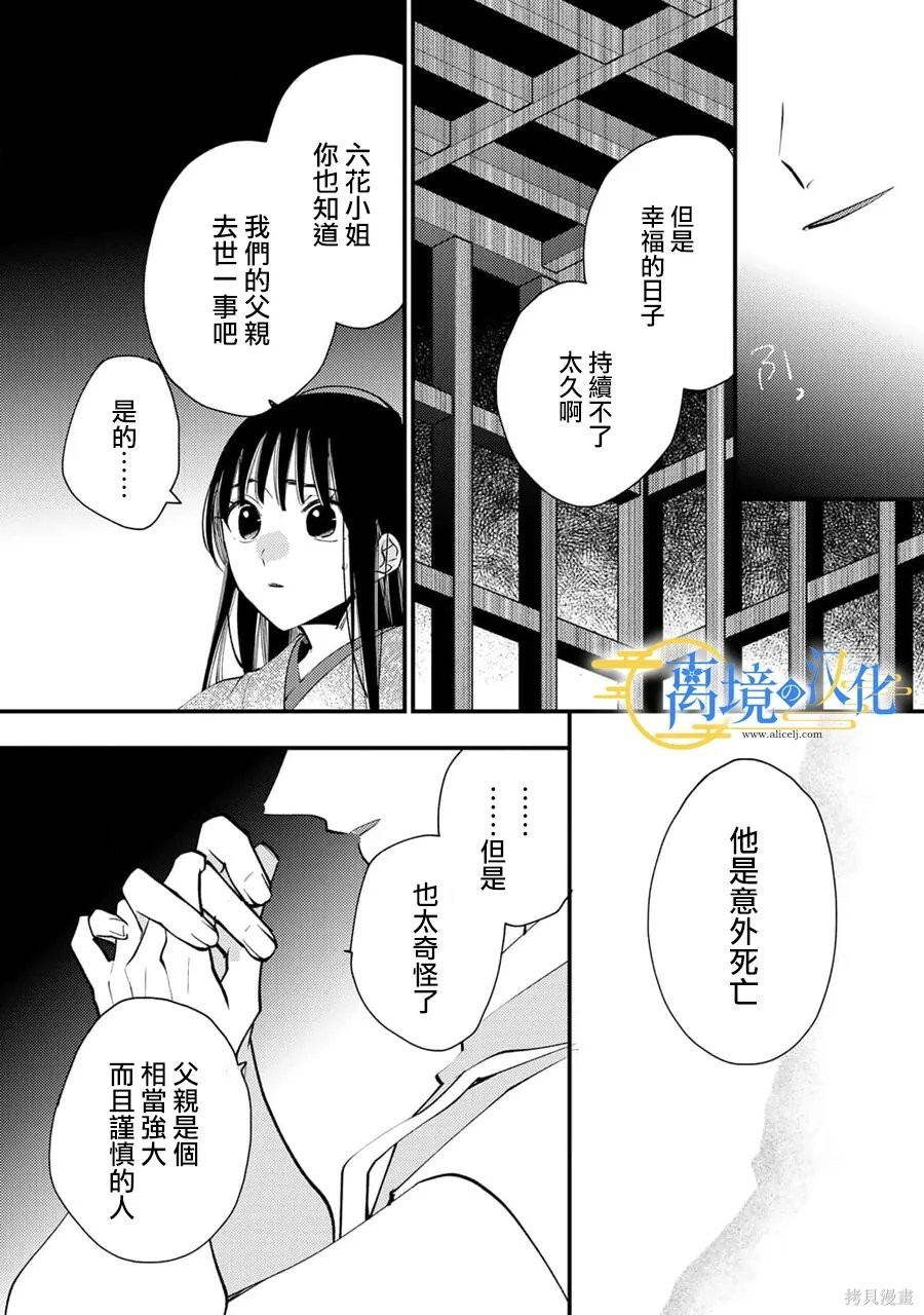 第39话 第5页