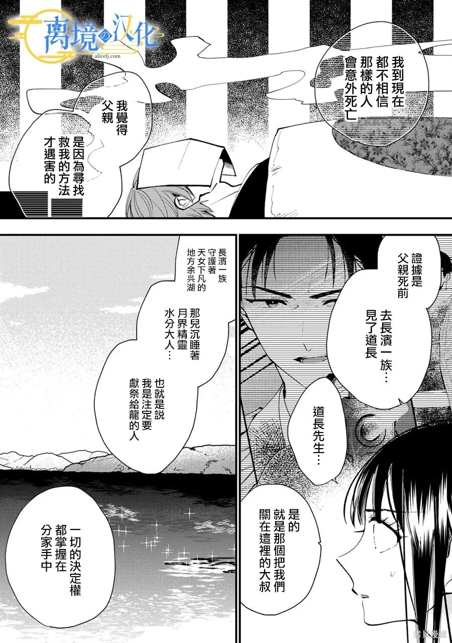 第39话 第6页