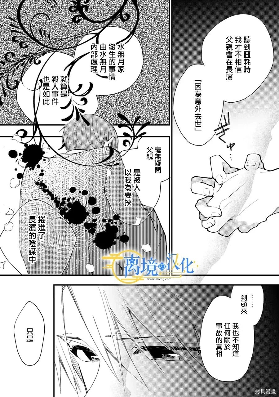第39话 第7页