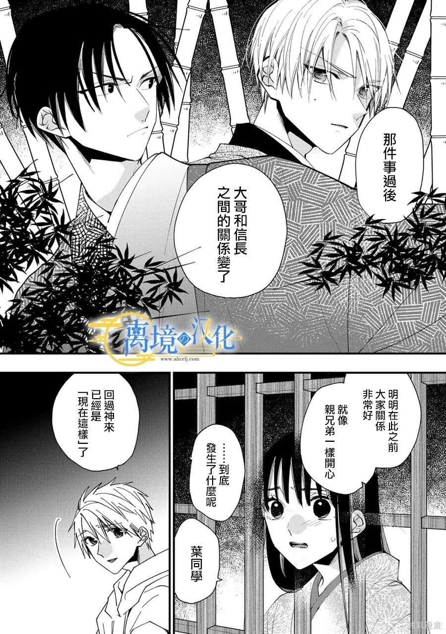 第39话 第8页