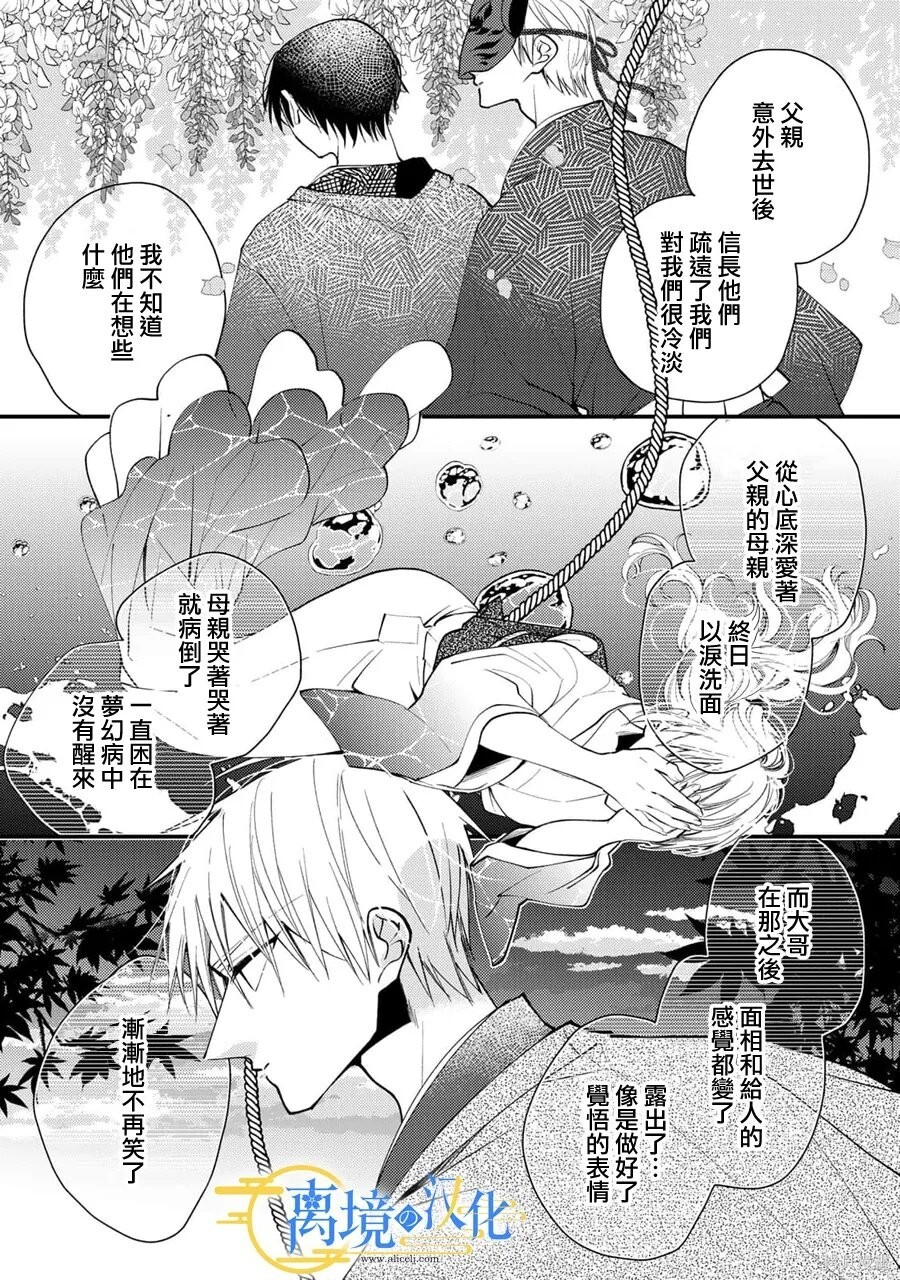 第39话 第9页
