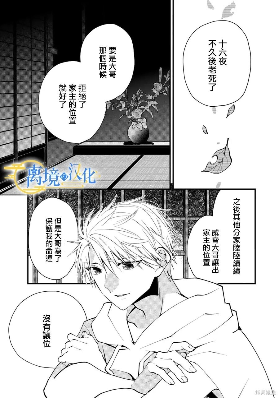 第39话 第10页