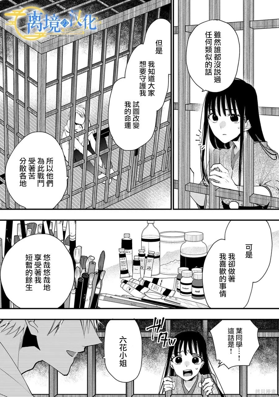 第39话 第11页