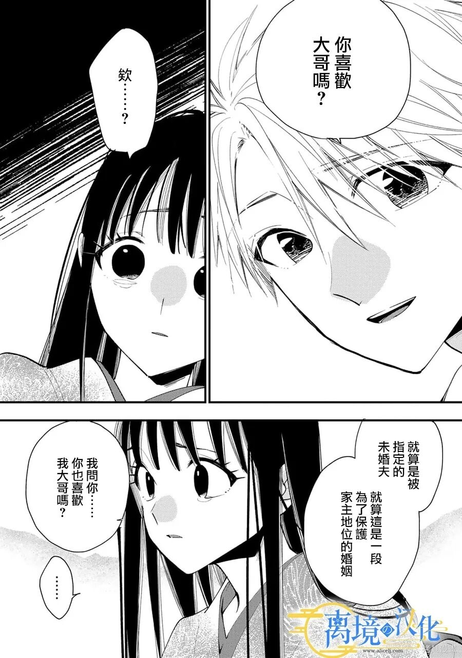第39话 第12页