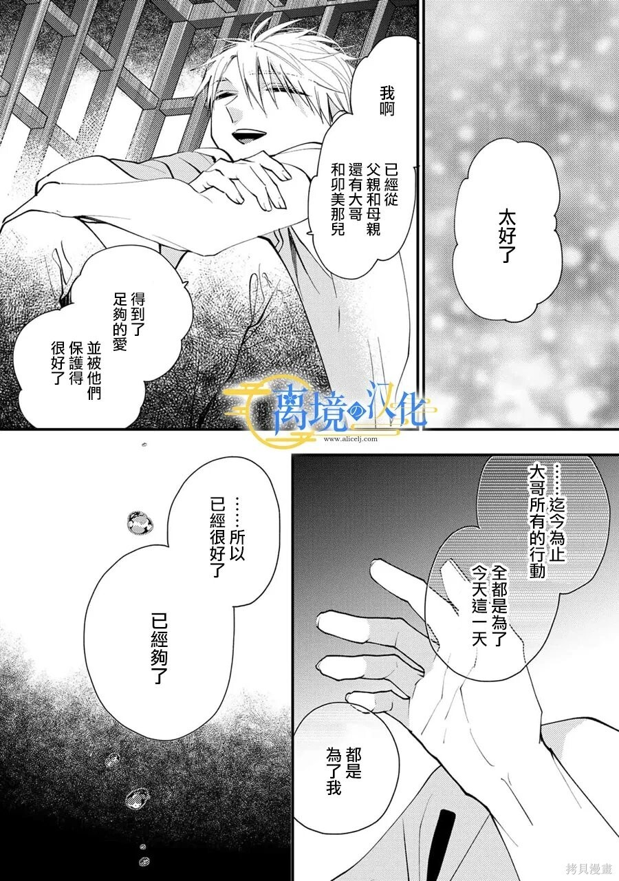 第39话 第14页