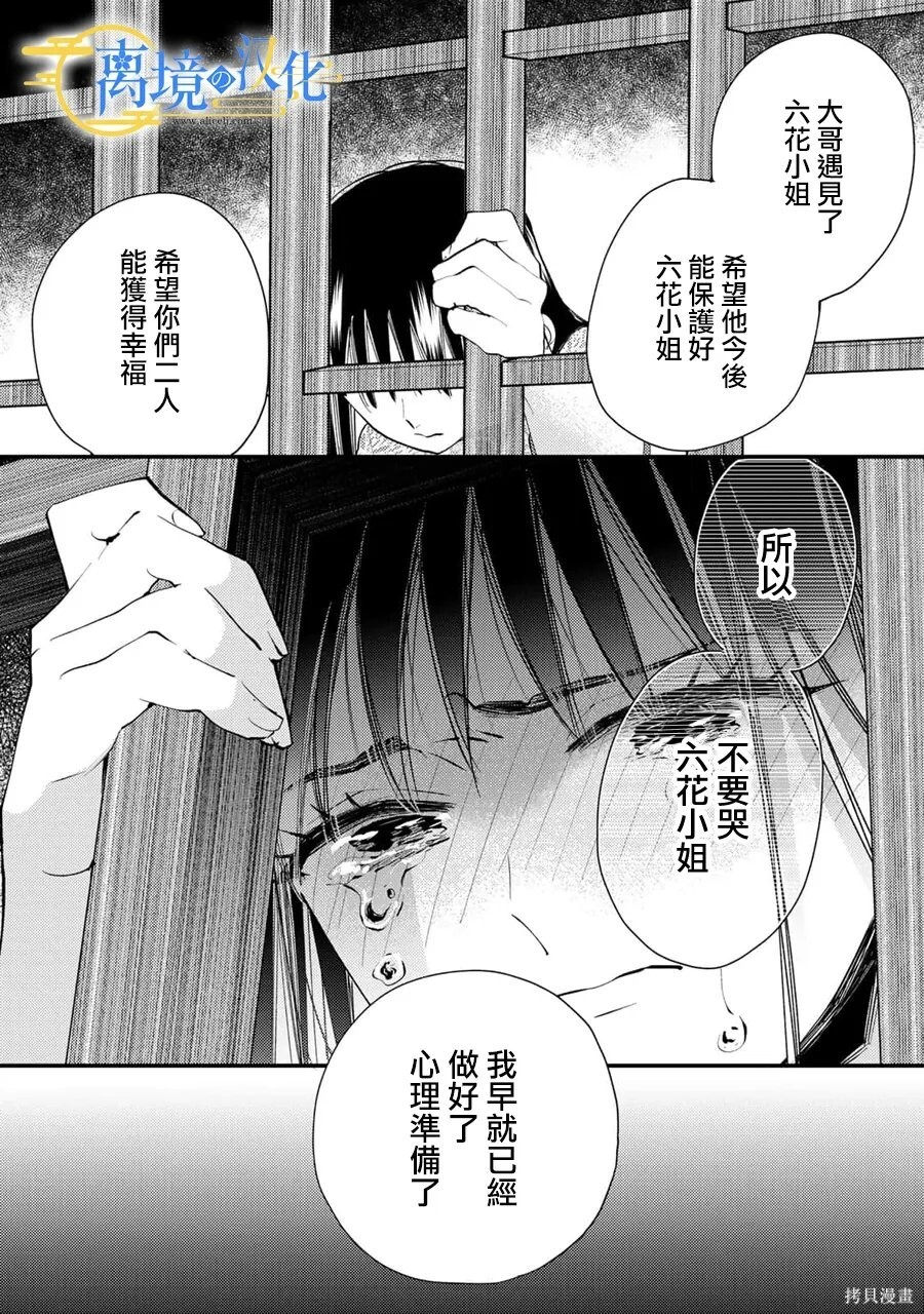 第39话 第15页