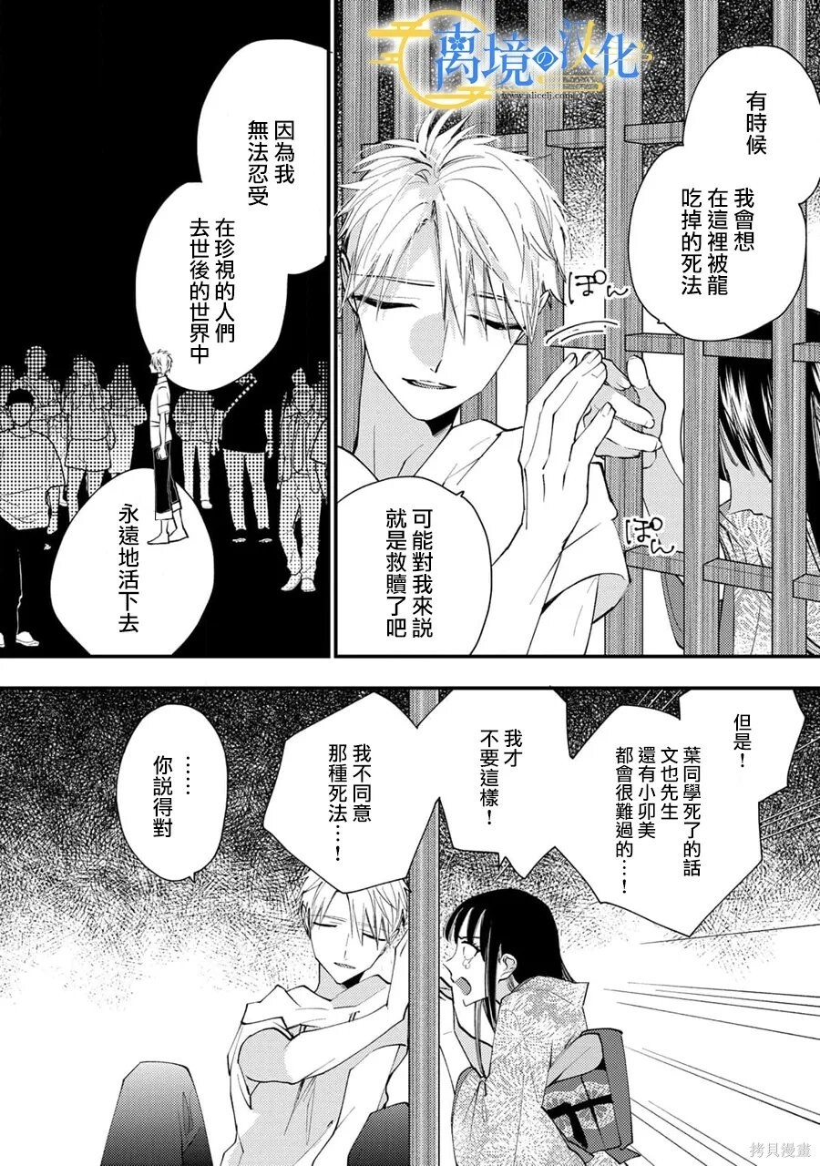 第39话 第16页
