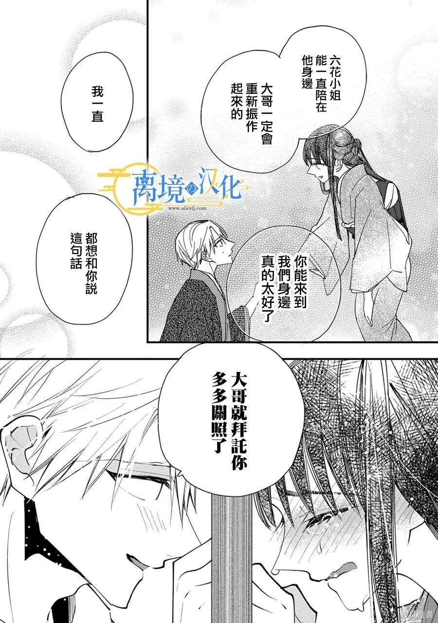第39话 第18页