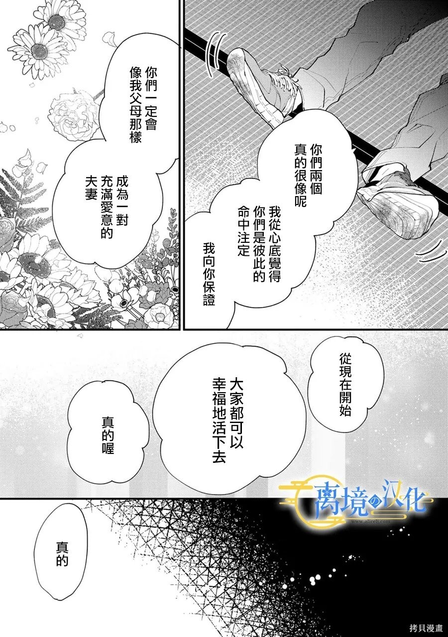 第39话 第19页