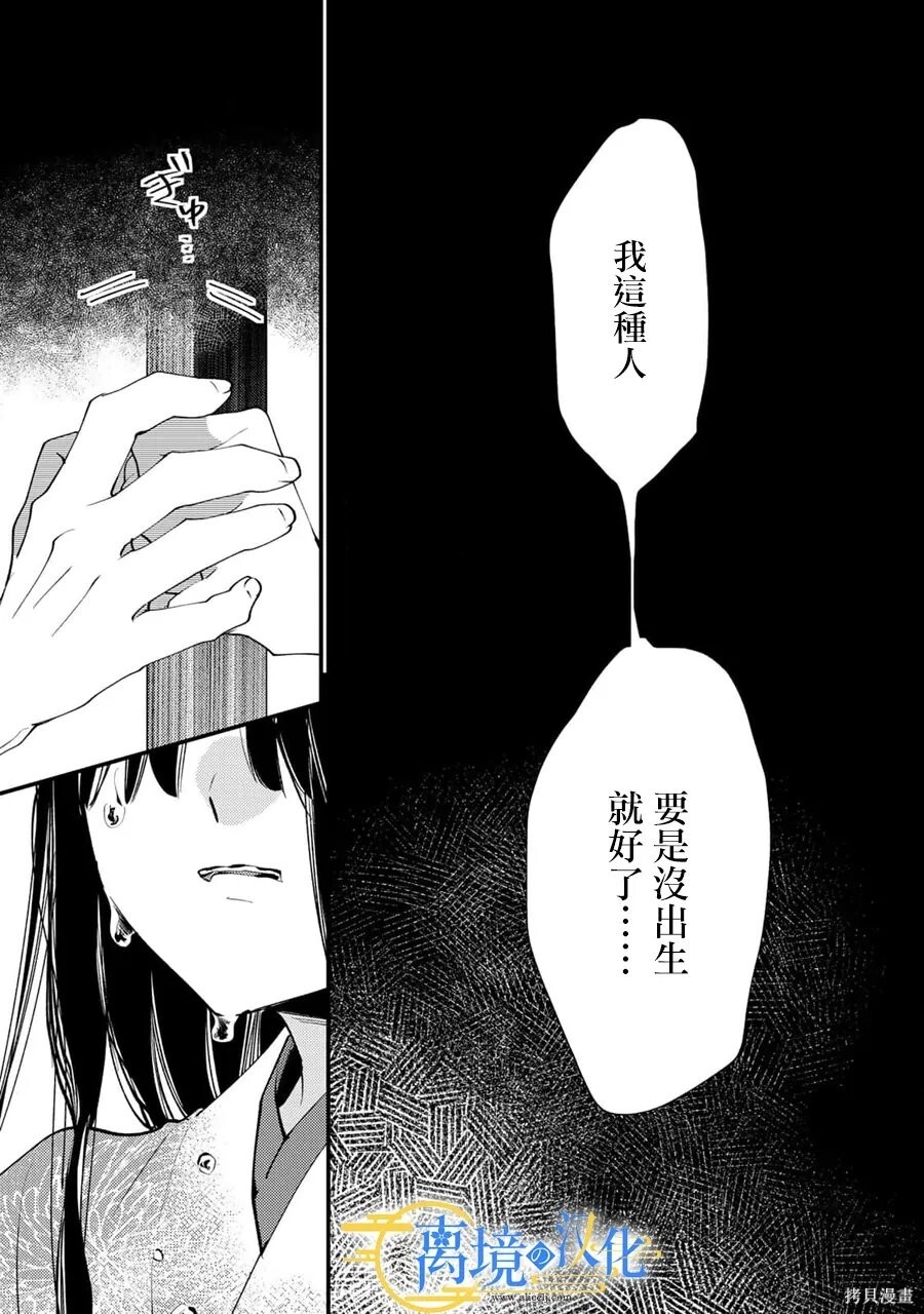 第39话 第20页