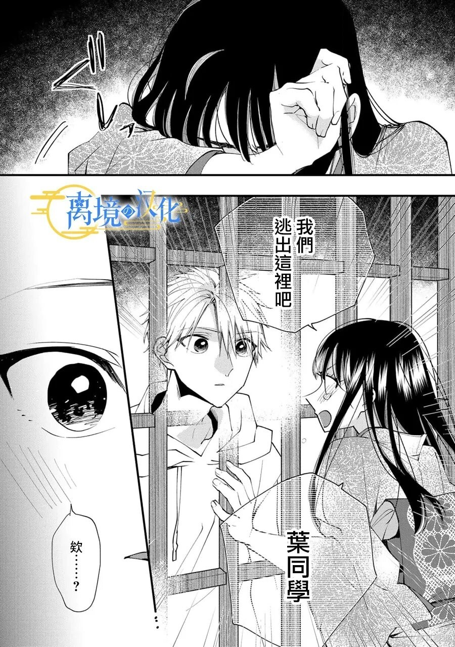 第39话 第21页