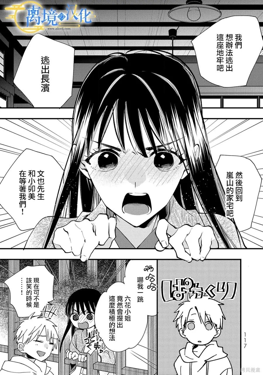 第39话 第22页