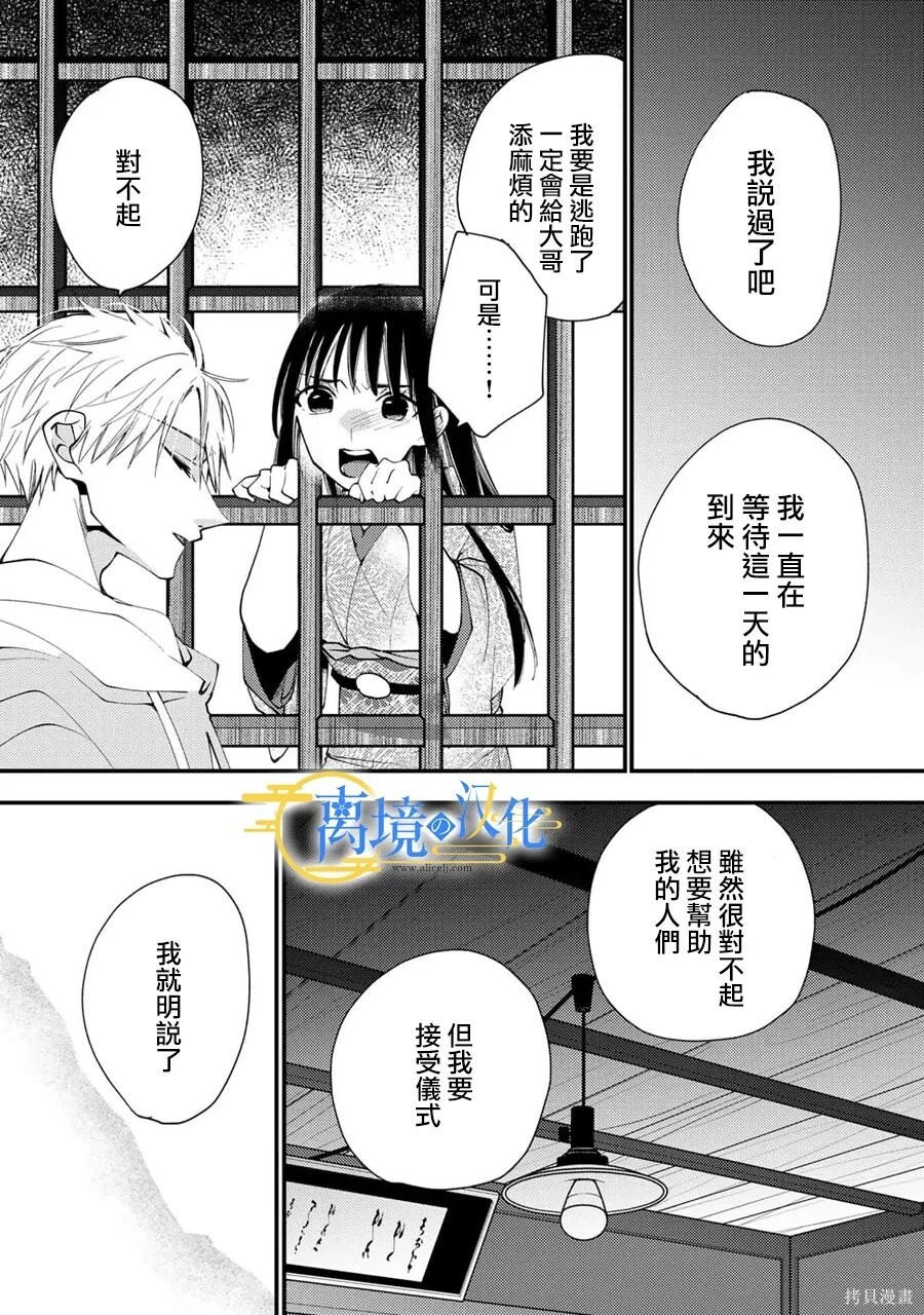 第39话 第23页