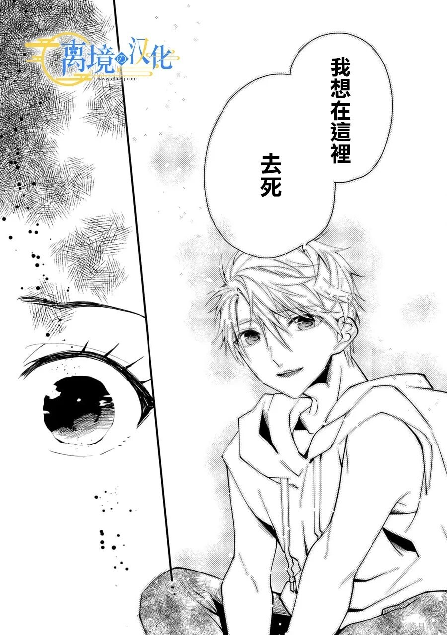 第39话 第24页