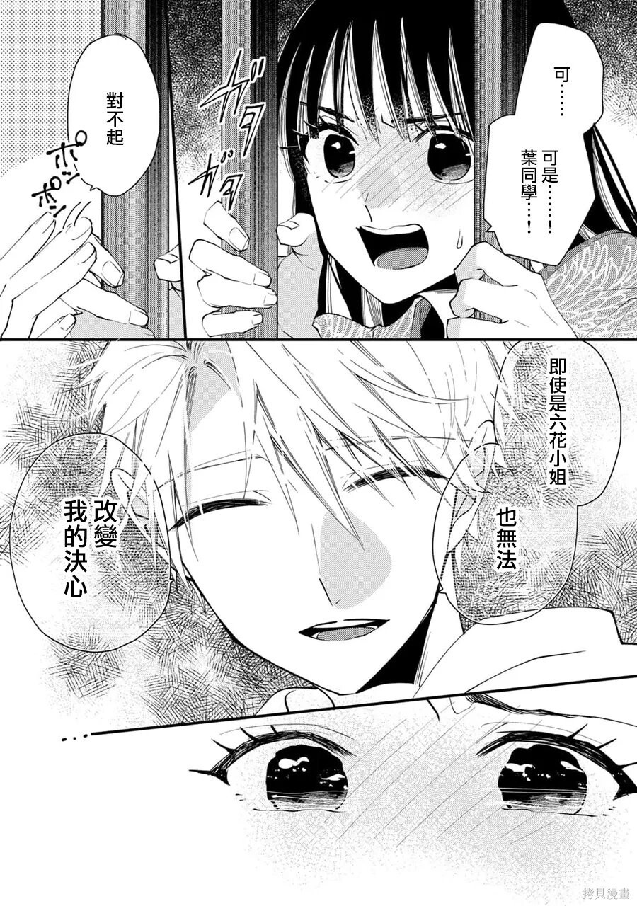 第39话 第25页