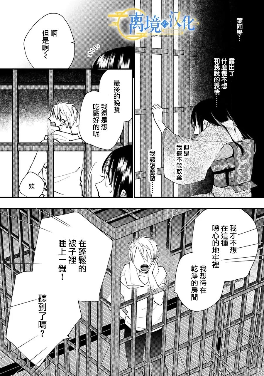 第39话 第26页
