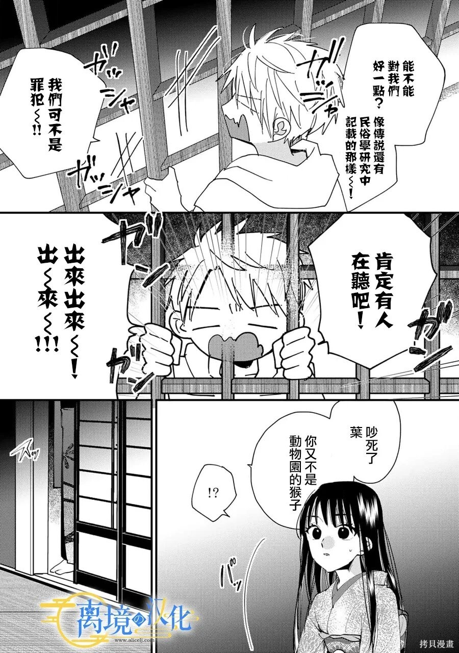 第39话 第27页