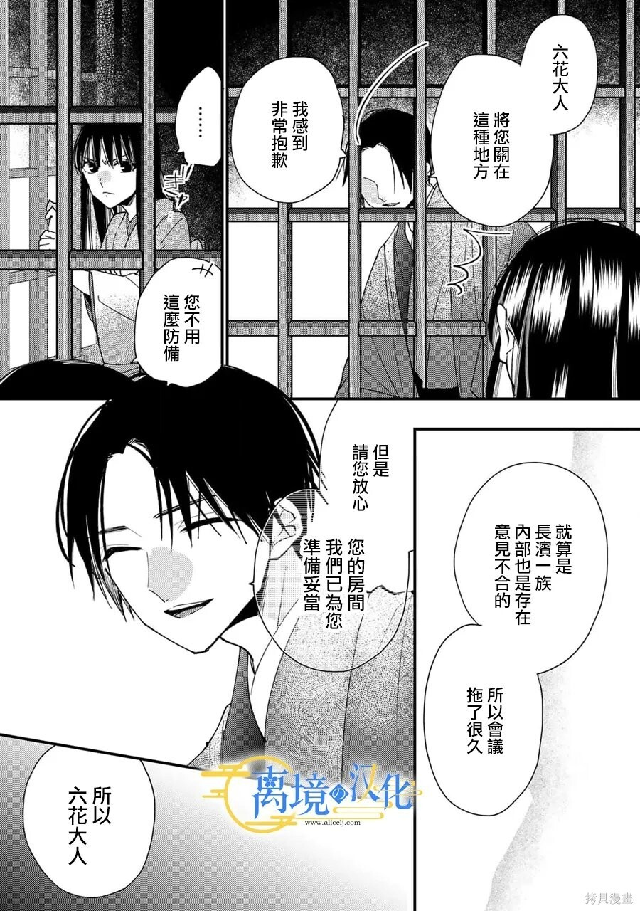 第39话 第29页