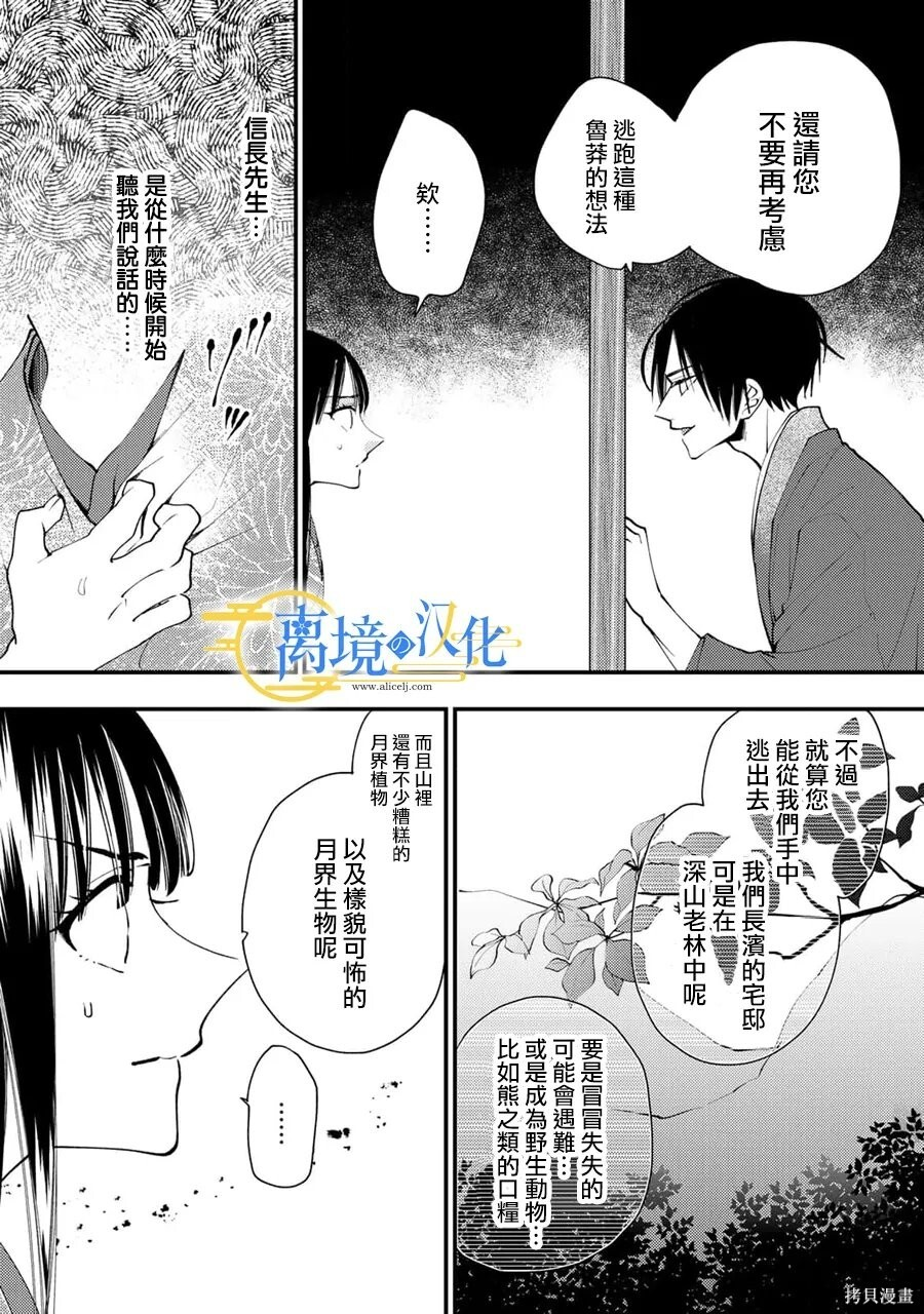 第39话 第30页