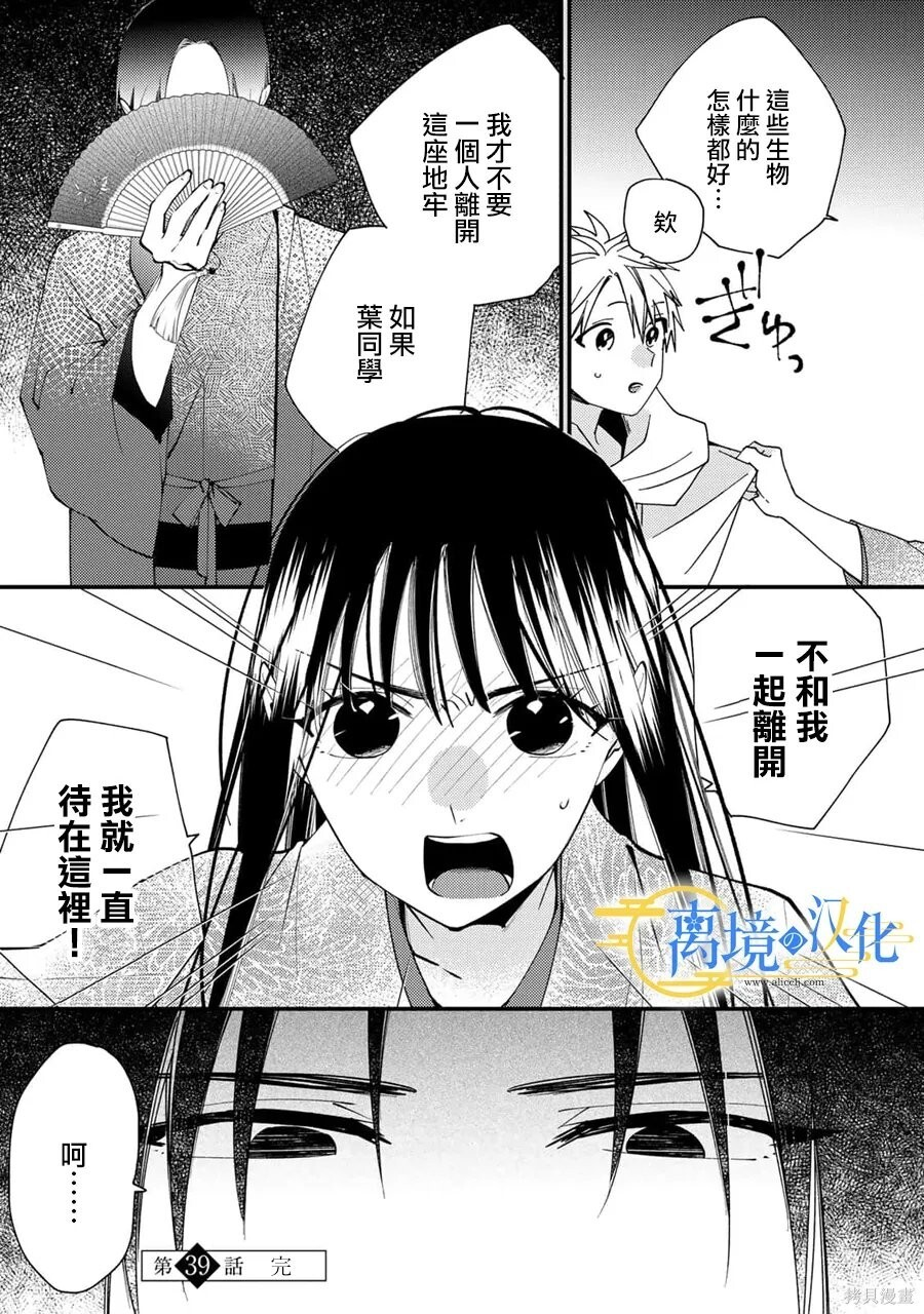 第39话 第31页