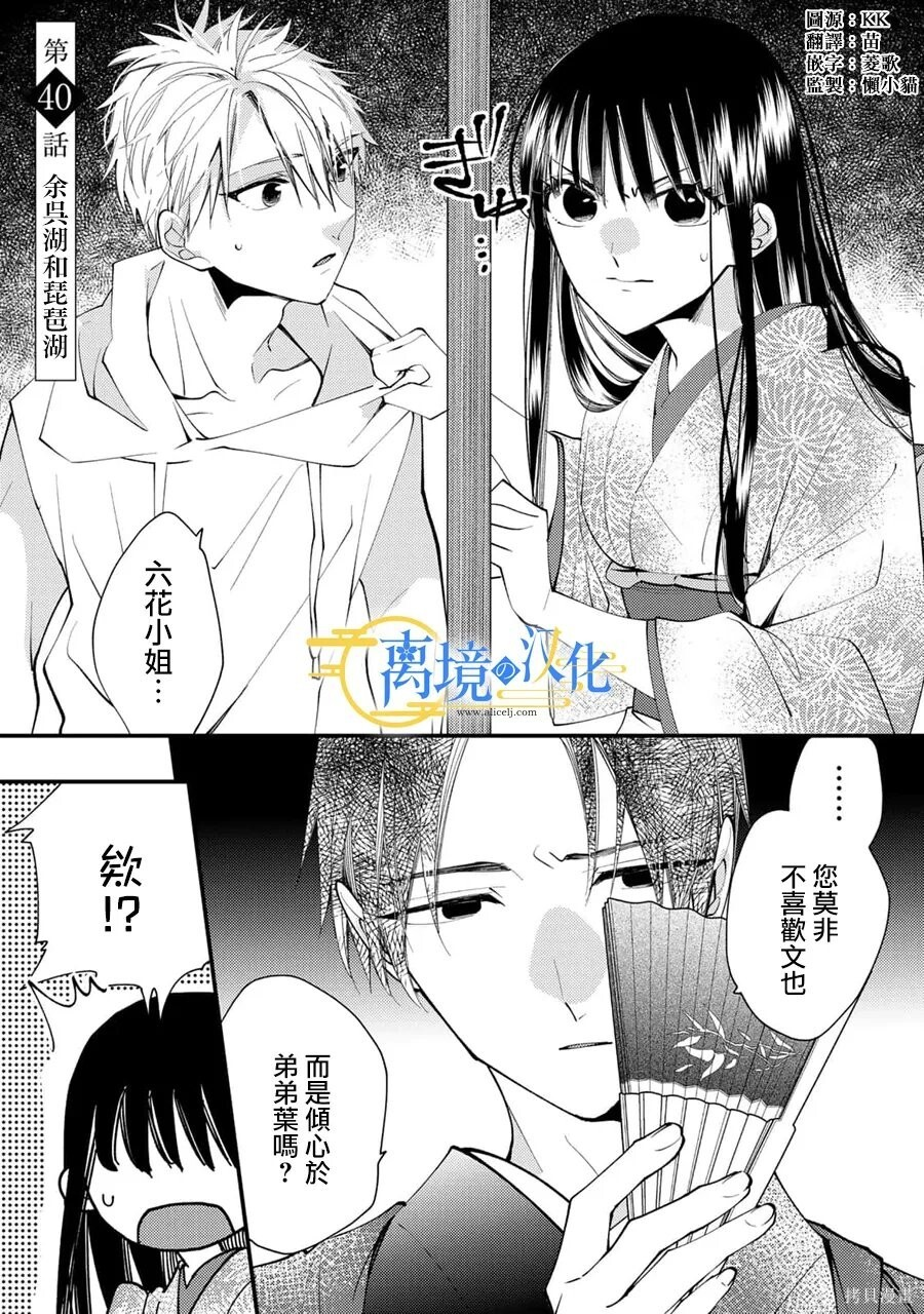 第40话 第2页