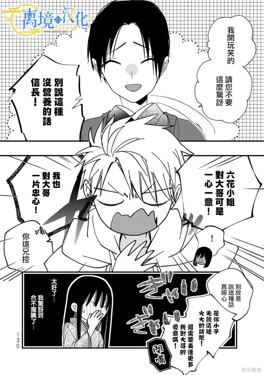 第40话 第3页