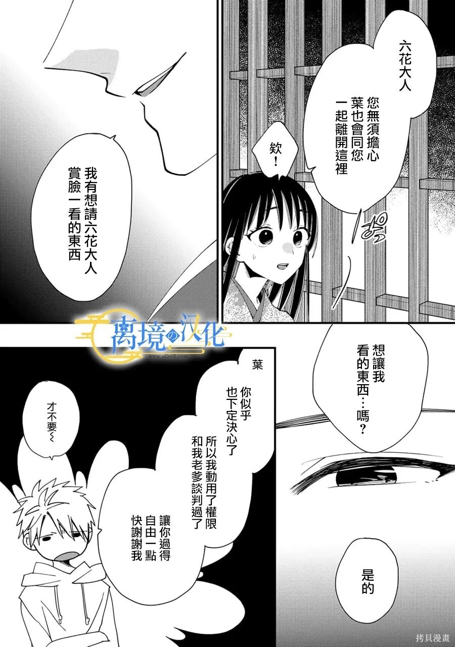 第40话 第4页