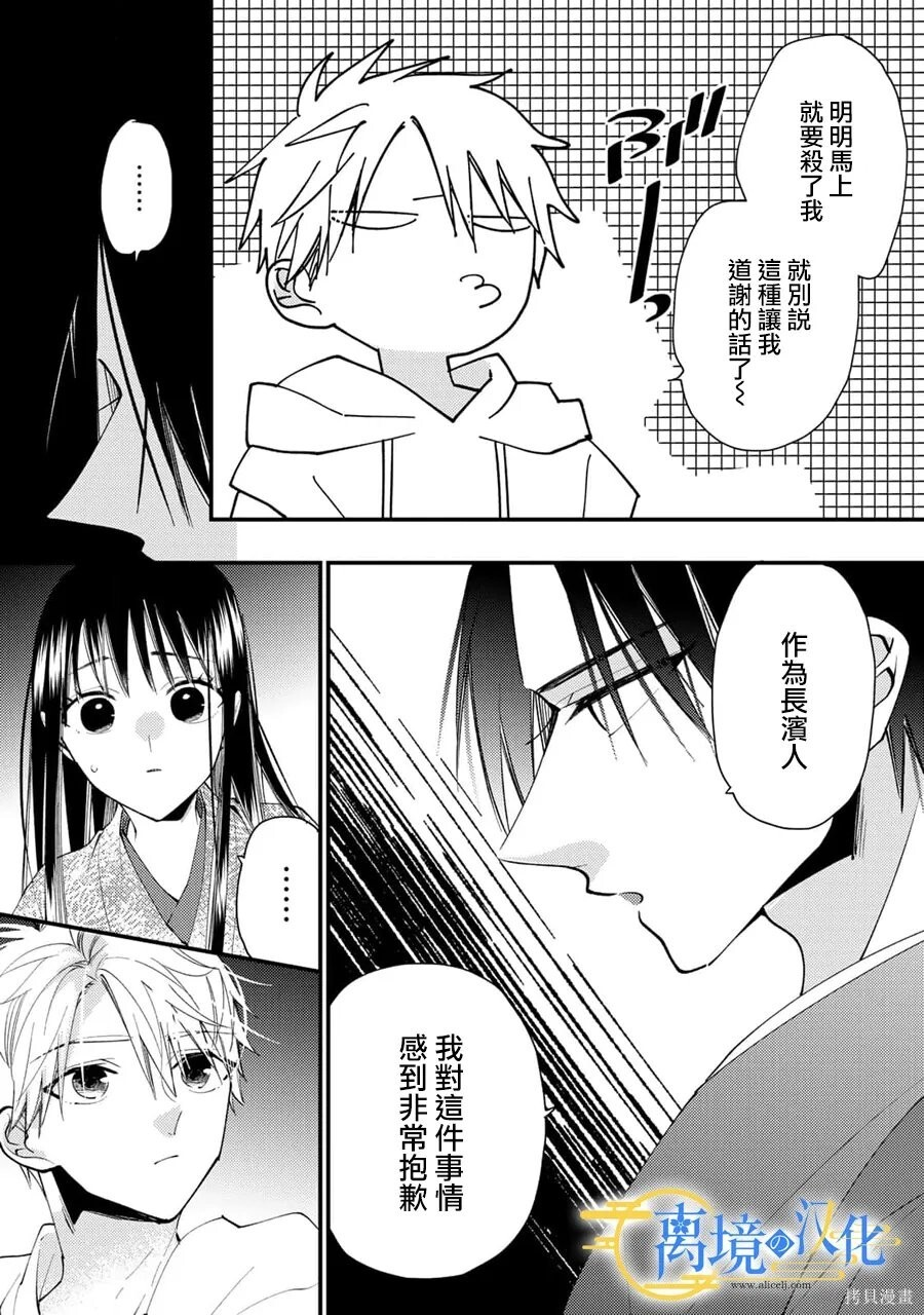 第40话 第5页