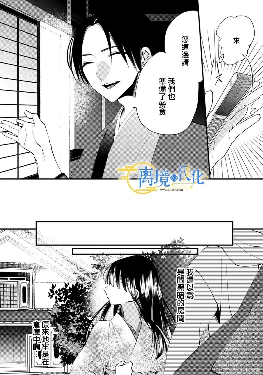 第40话 第6页