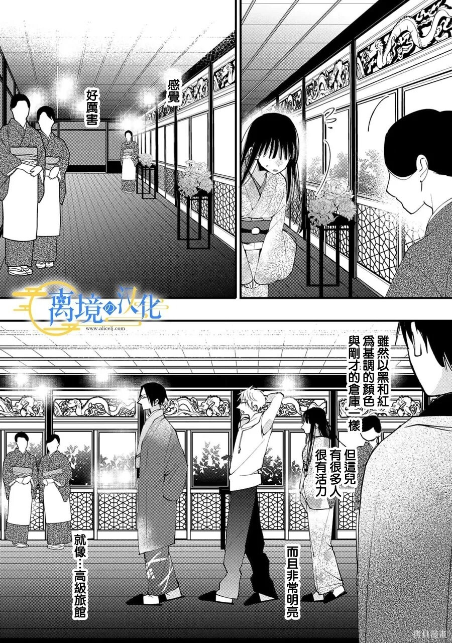 第40话 第8页