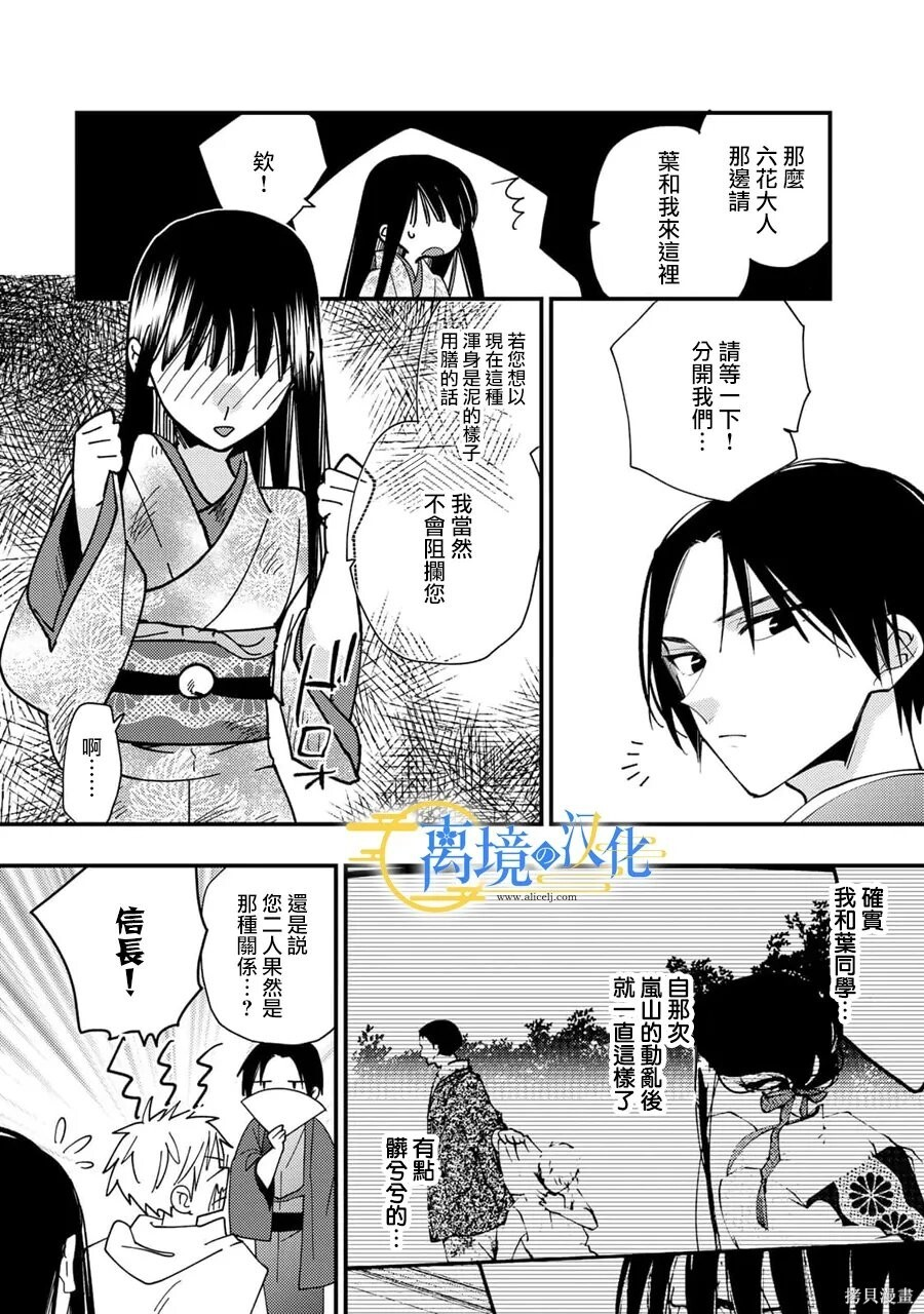 第40话 第9页