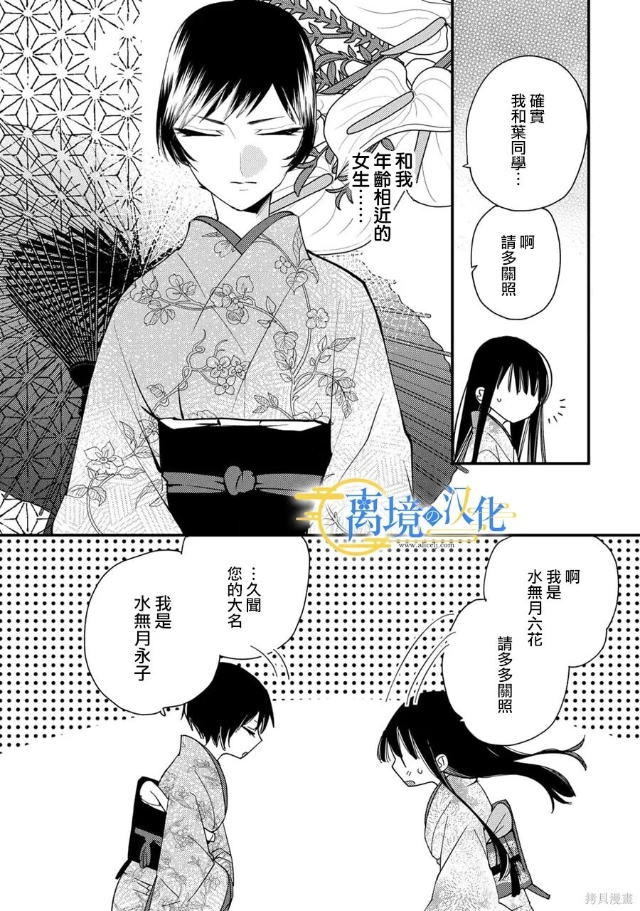 第40话 第10页