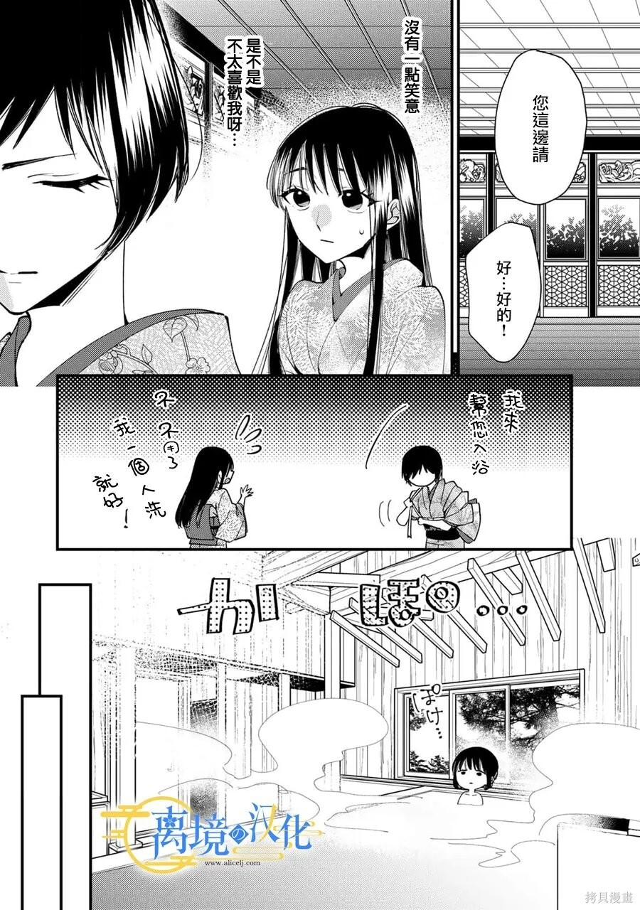 第40话 第11页