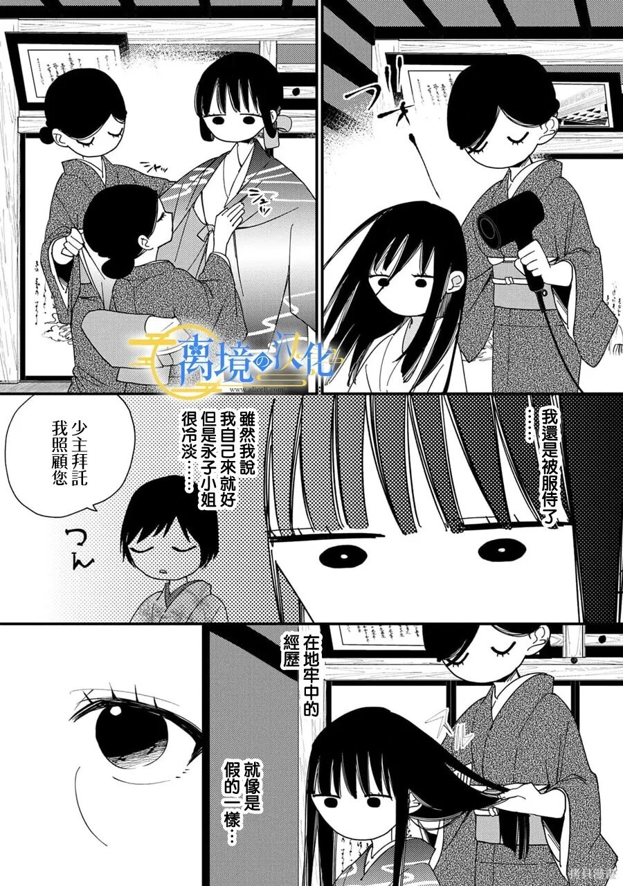 第40话 第12页