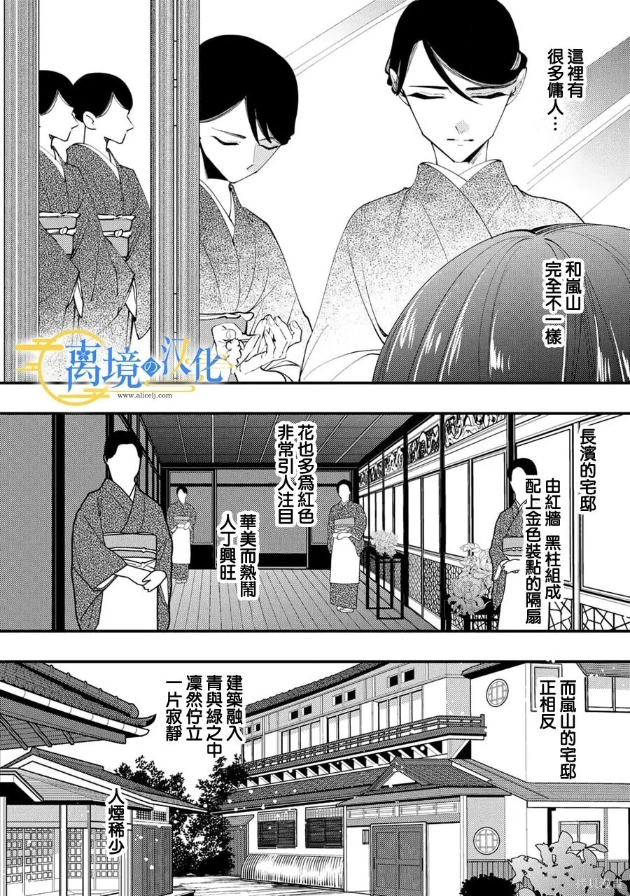 第40话 第13页