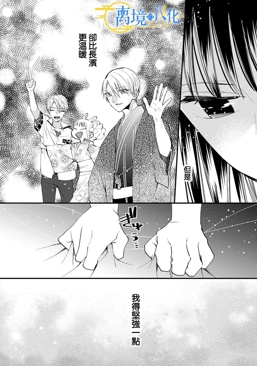 第40话 第14页