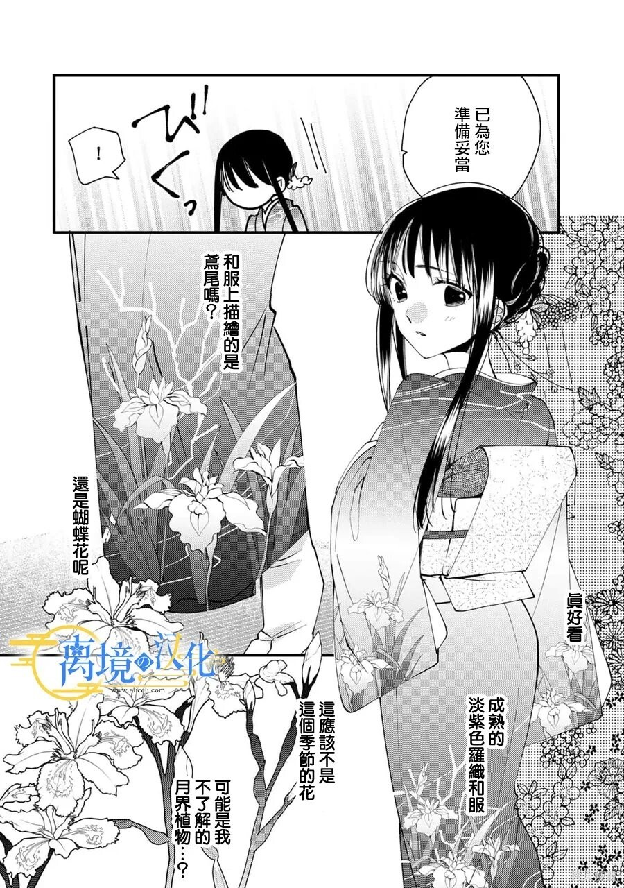 第40话 第15页