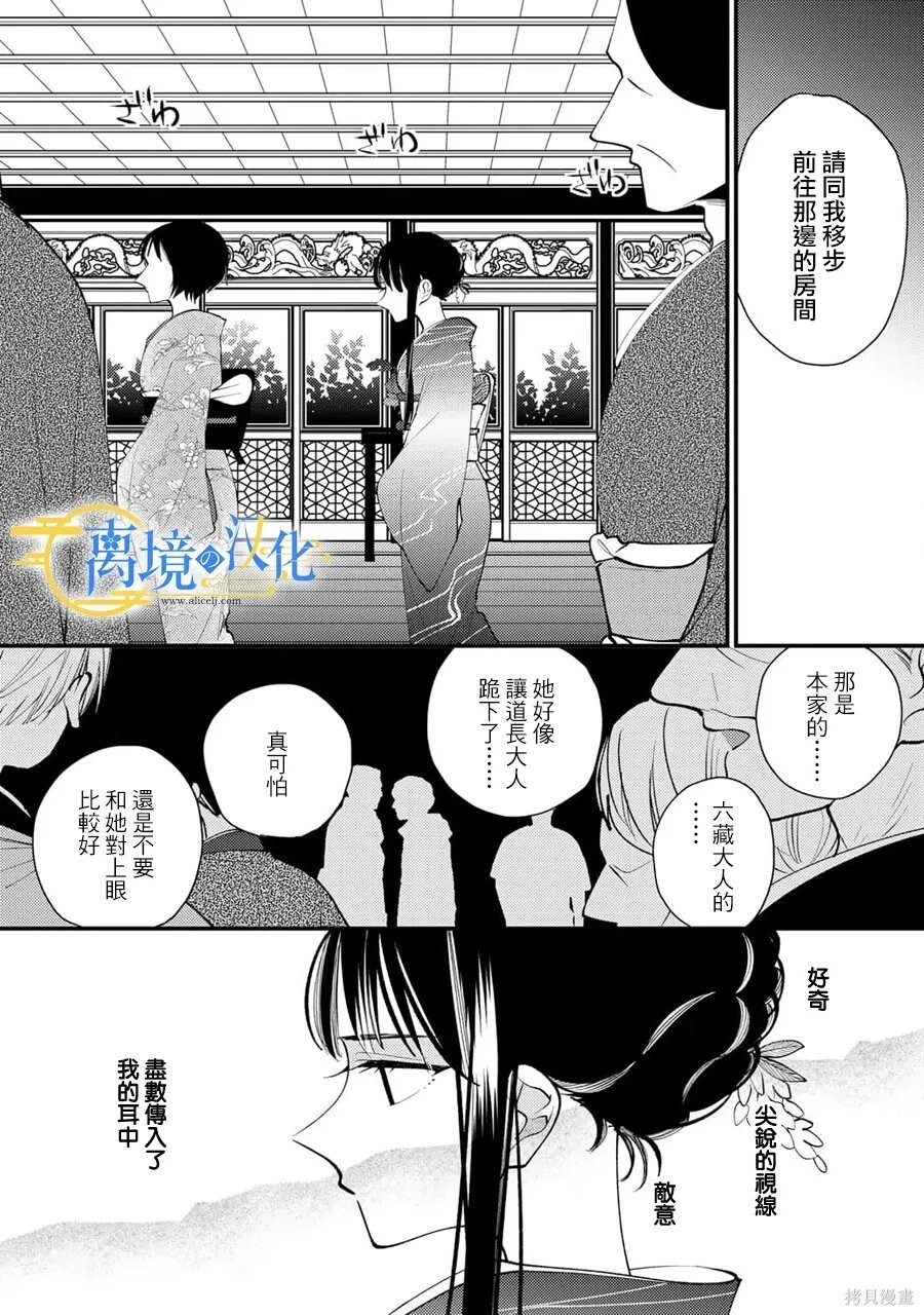 第40话 第16页
